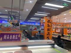 -大橘元自助回转火锅(天河新天地店)