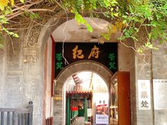 -晋阳饭庄(虎坊桥店)