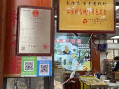 -姑苏秦隆昌(木渎古镇店)