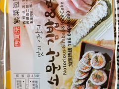 -传闻来紫菜包饭·打糕(西塔韩百店)