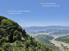 -五女山景区
