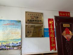 -马三洋芋片(兰州总店)