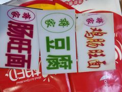 -蒋家肠旺面馆老店(合群路店)