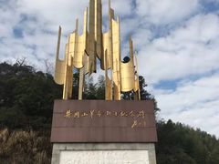 景点-井冈山风景名胜区
