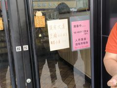 -得意楼蒸菜馆