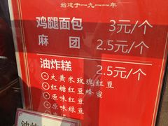 -鼎丰真(重庆路店)