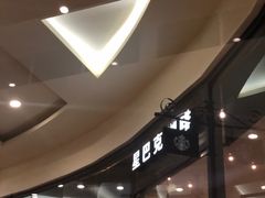 -星巴克臻选(佛山佛罗伦萨小镇店)