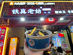 -铁真·刨冰红焖羊肉·正宗老字号
