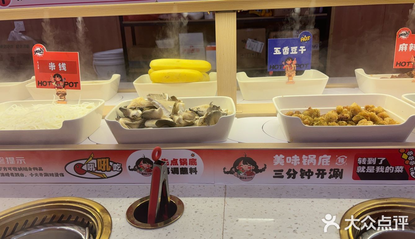 瑶海万达新开的小火锅[笑脸]