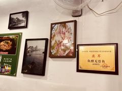 -鱼醉无骨鱼·中山脆肉鲩(荔湾路店)