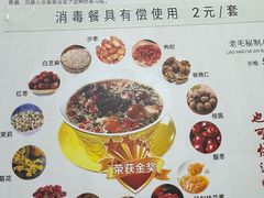 -老毛手抓·盐池滩羊非遗手抓(宁夏总店)