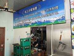 -北三沙家烧麦(北头道街店)