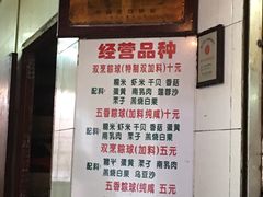-老妈宫粽球