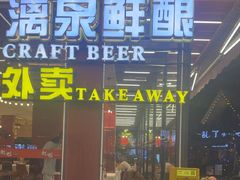 -刘姐啤酒鱼民族演艺餐厅(西街总店)