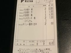 账单-モリタ屋(JR京都伊势丹店)