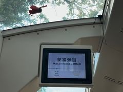 -麦当劳(星光行店)