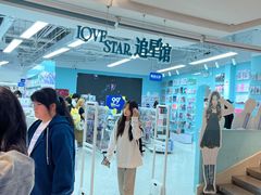 -Love Star追星馆(上海大悦城店)