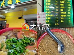 -大眼锅贴水饺(河东店)