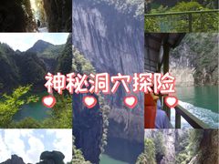-铜仁天生桥大峡谷景区
