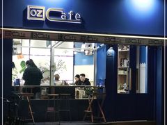 -OZ cafe(南昌路店)