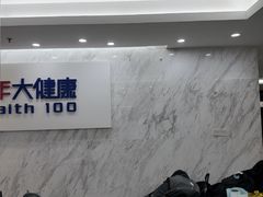 -美年大健康体检(天河东路分院)