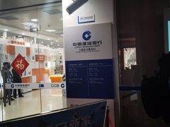 -中国建设银行(上海东方路支行)