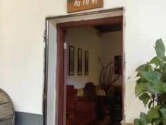 -横琴公社餐厅