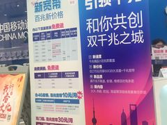 -中国移动(南京西路营业厅)