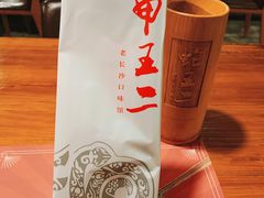 -湘里乡亲甲王二老店