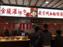 -秦淮小吃城(夫子庙店)