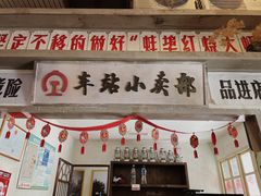 门面-阿财老铺·老蚌埠龙虾城(华夏总店)