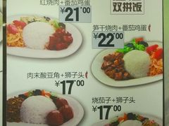 菜单-田老师红烧肉(通州果园物美档口店)