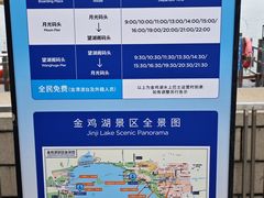 -金鸡湖游船(月光码头)