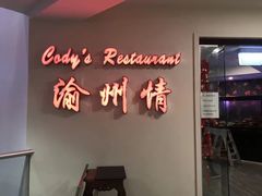 -渔洲情海鲜酒家