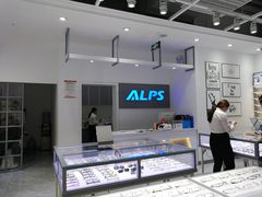 -ALPS阿尔卑斯眼镜(我格广场店)