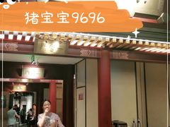 门面-京味斋·烤鸭·北京菜(安贞店)