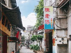-陈添記·祖傳爽鱼皮·西关老字号(广州首店)