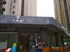 门面-小牛叔鲜切牛肉·火锅·烤肉自助(公济桥路店)