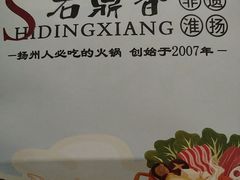 -石鼎香·非遗淮扬火锅(江都龙川桥店)