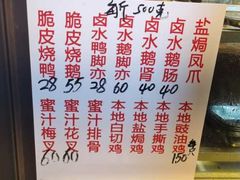 -永兴烧腊