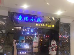 门面-鹿港小镇(悠唐店)