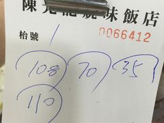 -陈光记烧腊店(罗保博士街店)