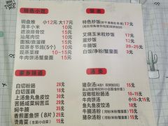 -汕尾小吃铜盘推(埔尾篮球场店)