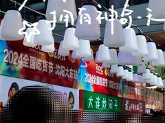 -大悦城(沈阳中街店)