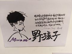 -Moses写字咖啡