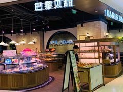 -巴黎贝甜(来福士店)