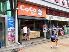 门面-CoCo都可(西安路民勇店)