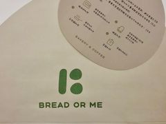 -面包与我Bread Or Me(长城汇店)