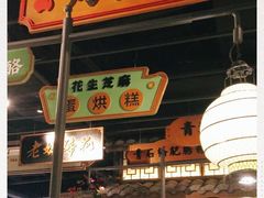 -辛香汇·锦里丨现炒川菜(和信宝龙店)