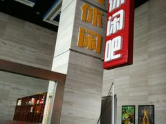 -中影国际影城(芜湖镜湖联盛店)